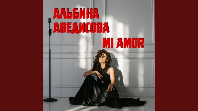 Альбина Аведисова  -  Mi Amor