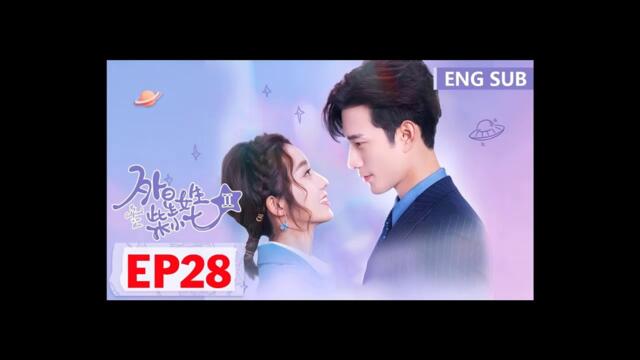 ENG SUB《外星女生柴小七 第二季 My Girlfriend is an Alien S2》EP28——主演：徐志贤, 万鹏 | 腾讯视频-青春剧场
