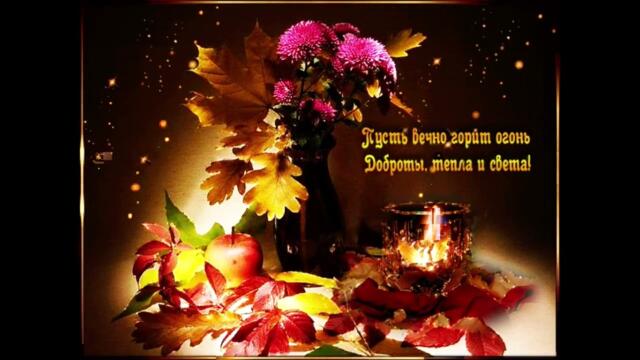 Добрый   вечер!    Влада  Яковлева  -  За   Горизонт