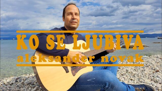 Aleksander Novak - 2022 - Ko se ljubiva