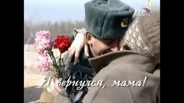 В Струев   -   Прости, родная Мама