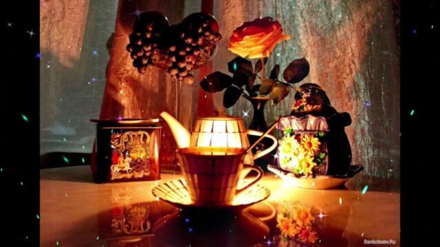 Добрый  вечер!     Гайтана  -  Только  Сегодня