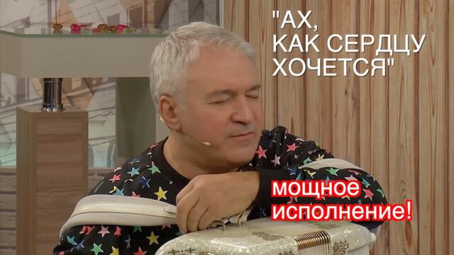 Семин валерий белый день ах как сердцу хочется