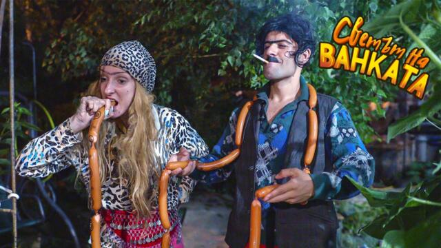 КОГА ЩЕ ЯДЕМ? - ЧАСТ 2