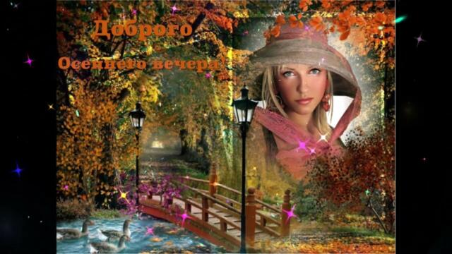 Добрый  вечер!   Севара  -  О  Любви