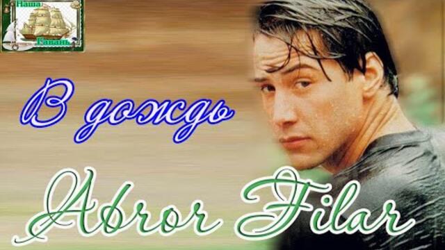 Abror Filar - В дождь