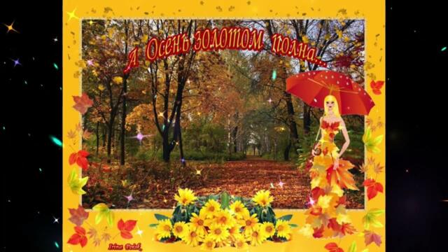 Добрый  вечер!   Севара  -  Найти  и  Потерять