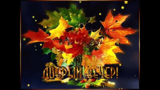 Добрый  вечер!   Марта  -  Небо