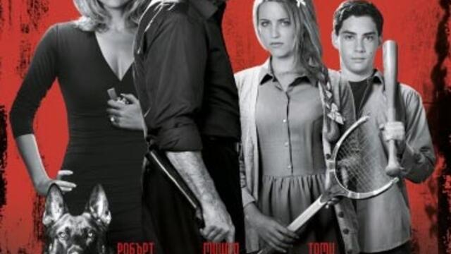 Коза Ностра с Робърт де Ниро (синхронен екип, дублаж по Нова телевизия на 10.04.2015 г.) (запис)