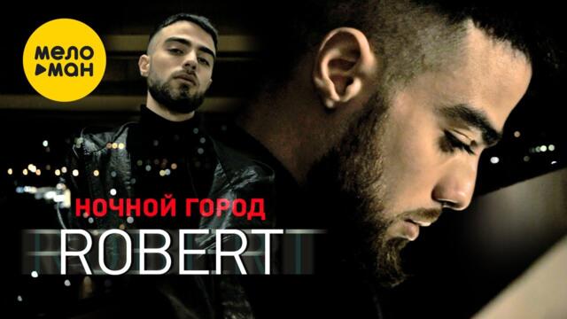 Robert - Ночной город