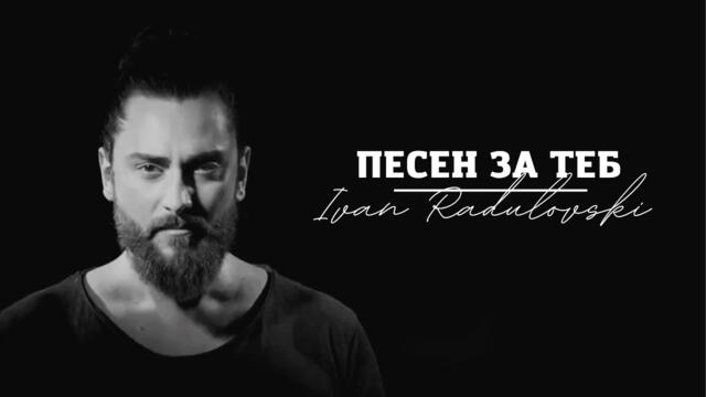 Ivan Radulovski - Песен за теб  [Official Video] 2022