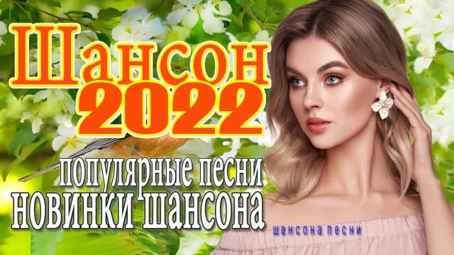 Сборник Обалденные красивые песни для души 💖 песни Очень красивый о Любви