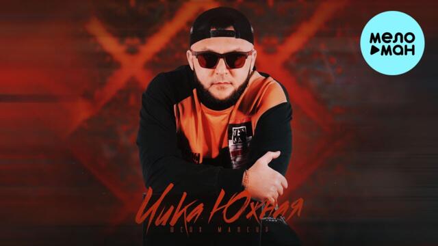 Шейх Мансур - Чика южная