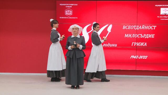 Модно дефиле на сестрински униформи Медицинският колеж в Пловдив отбеляза 80-годишнината си