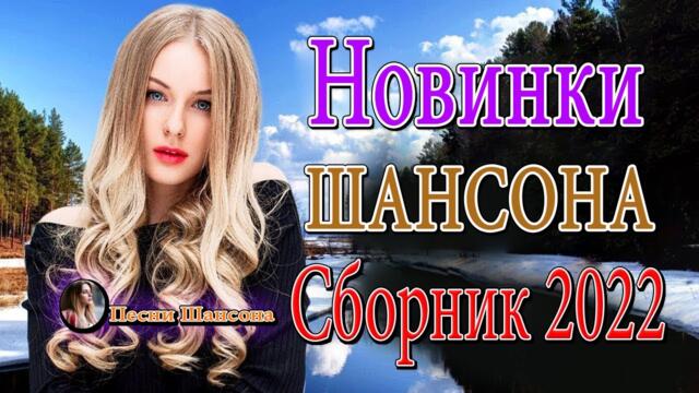 Сборник Обалденные красивые песни для души 💖 песни Очень красивый о Любви