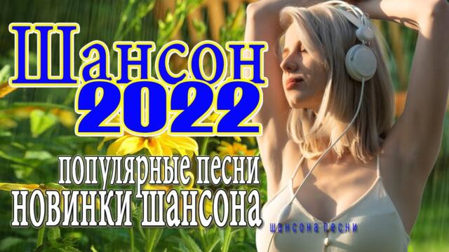 ЛЮБИМЫЕ ДАЧНЫЕ ПЕСНИ 🌹🌹 ДУШЕВНЫЕ ПЕСНИ ♥ СБОРНИК