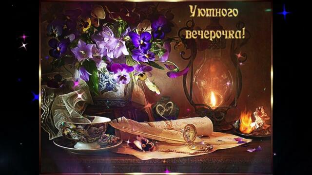 Добрый  вечер!  Морозова  -  Не  Хватает  Тебя