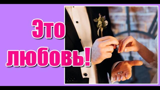 Группа "Белые крылья"  -  "Это любовь!"