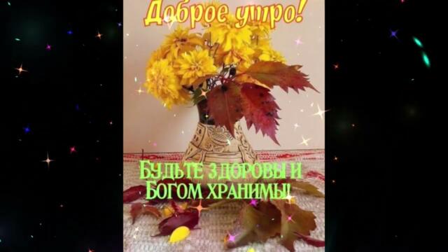 Доброе  утро!    Alex Kafer & Lera   -   Ты  Не  Верь  Слезам