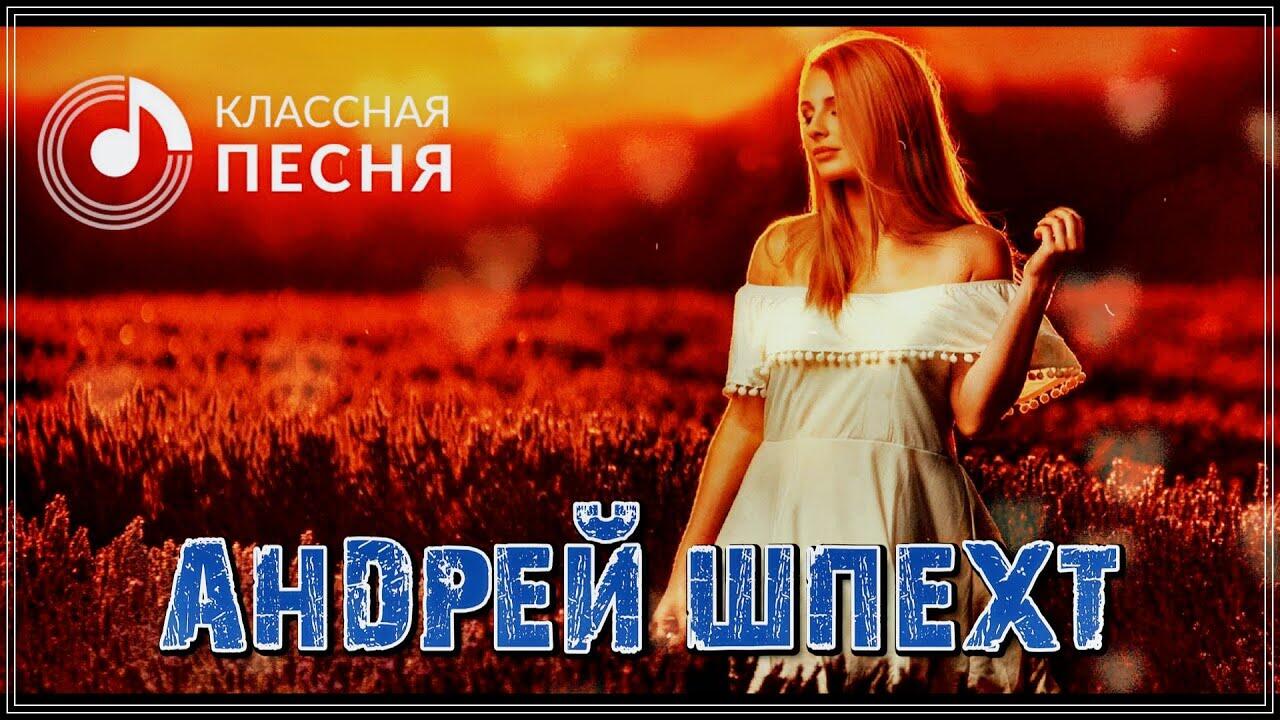 Мир на двоих песня текст. Песня на двоих нам 45. Песня на двоих нам 45. Песня на двоих нам 45. Песня на двоих нам 45.