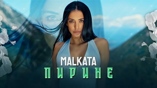 MALKATA -  Пирине (Official VIdeo) 2022