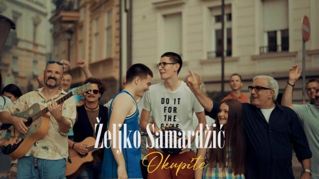 Željko Samardžić - Okupite (Official video) 2022