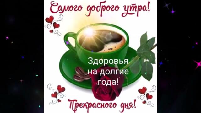 Доброе  утро!   Тамерлан   и  Алена  Омаргалиева  -   Ты  Только  Мой