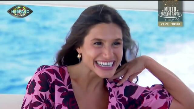 Ергенът - Епизод 3