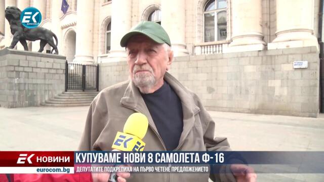 ✅ЕПИЗОД 221 на предаването ЕвроДикоФ