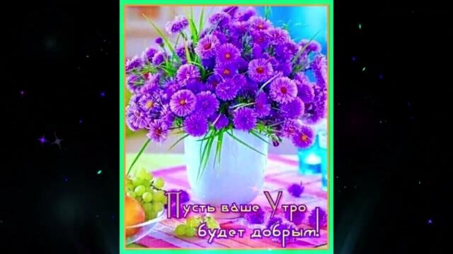 Доброе  утро!  Катерина  Илич  -  Зима