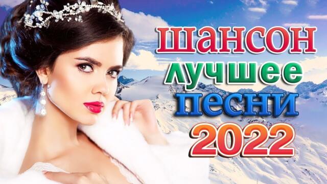 Сборник Обалденные красивые песни для души 🌹 Песни Очень красивый о Любви