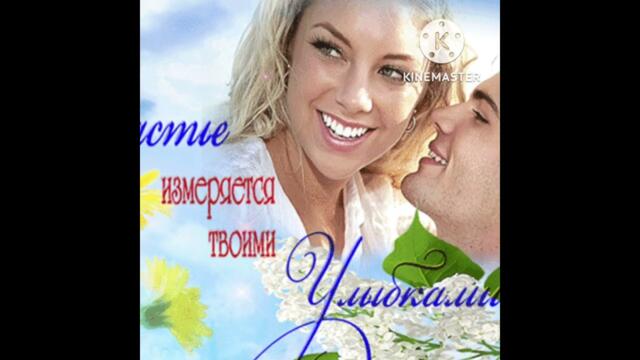 АНДРЕЙ  ШПЕХТ  -  СЧАСТЬЕ РЯДОМ