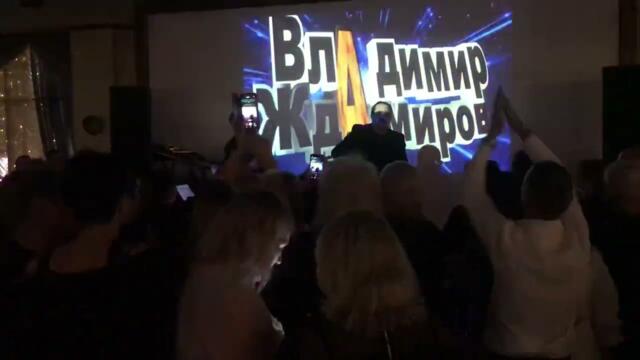 Владимир Ждамиров   -   «Не плачь»