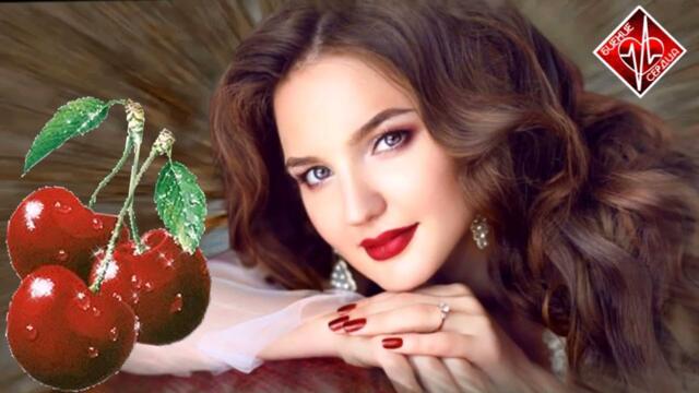 СТАС МИХАЙЛОВ   -   ЖЕНЩИНА-ВИШНЯ