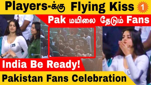 "பறந்த Kiss..நெஞ்சில் Pak கொடி!"  | 152-0 Jersey போட்ட Pak Fans | Pakistan Fans Celebration