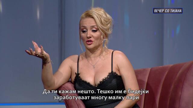 Вечер со Тијана - Гоца Тржан 19.05.2018