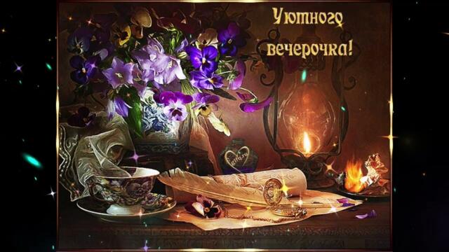 Добрый  вечер!   Карина   -   Мне  нравится