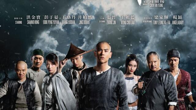 Възходът на една легенда (синхронен екип, дублаж на студио Медиа Линк, 11.01.2019 г.) (запис)