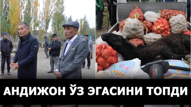 АНДИЖОН ҲОКИМИ ПРЕЗИДЕНТ ПУЛЛАРИНИ ЎЗ ЭГАЛАРИГА ТОПШИРДИ..