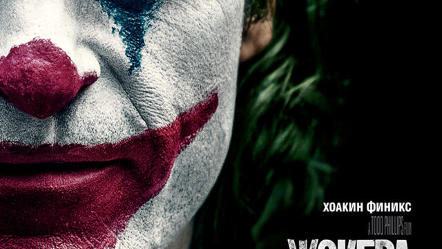 Жокера (синхронен екип, дублаж на студио Медиа Линк, 21.03.2022 г.) (запис)