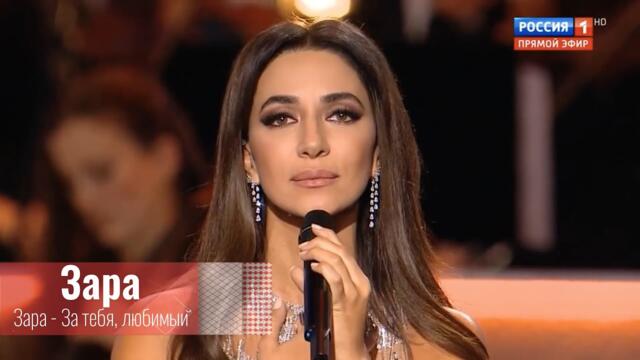 Зара - За Тебя , любимый (Бг Превод)
