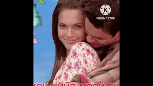 ВИТАЛИЙ КОТИЦ   -   ЖЕНЩИНА МОЯ