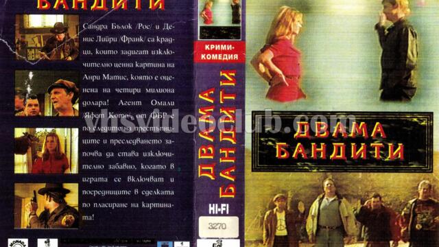 Двойно преследване (синхронен екип, дублаж по Нова телевизия на 29.12.2011 г.) (запис)