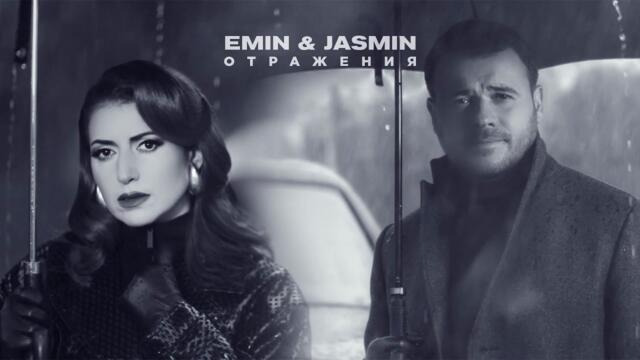 EMIN & Jasmin - Отражения