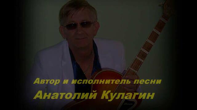 Анатолий Кулагин   -   ГОРОД УСТЬ КАМЕНОГОРСК