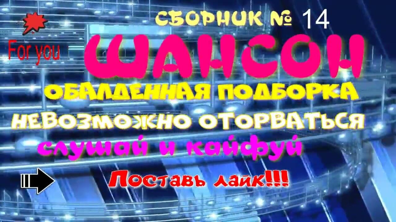 Супер сборник. Супер сборник обалденные. Королева дорог прикол. Супер сборник обалденные. Сборник 2023 слушать.