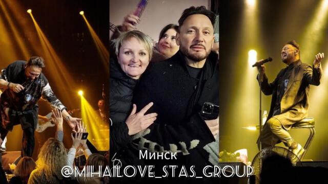 Стас Михайлов в Минск