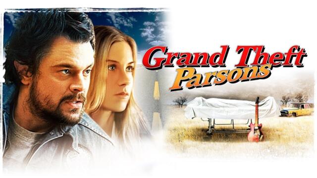 Голямата кражба на Парсънс 2003 БГ Аудио