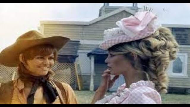 Петролотърсачките (Les Petroleuses ), бг аудио