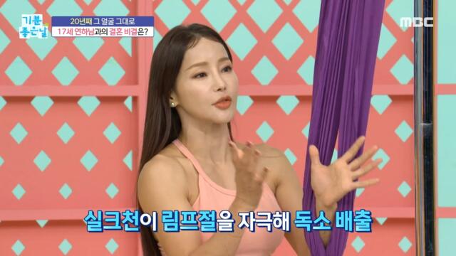 [HEALTHY] 51-year-old Mina! How do you get married to a younger man?,기분 좋은 날 221122